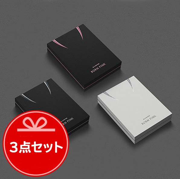 9月20日発送/ 3点セット / BLACK PINK [BORN PINK] 2nd Album BOX SET verブラックピンク 正規2集アルバム ブルピン K-POP 正規品 公式