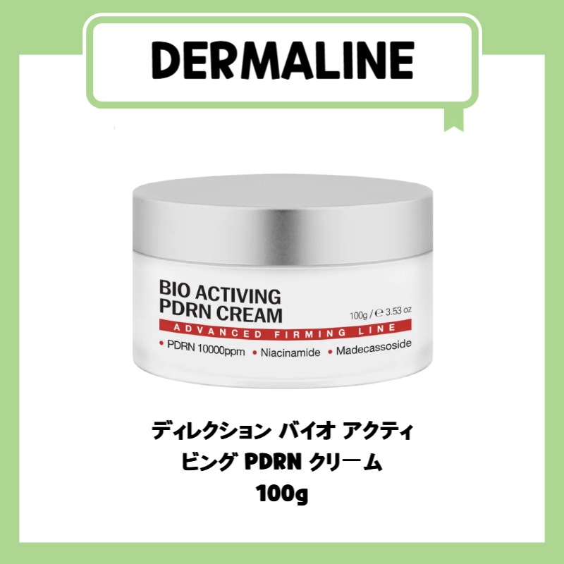 ディレクション バイオ アクティビング PDRN クリーム 100g