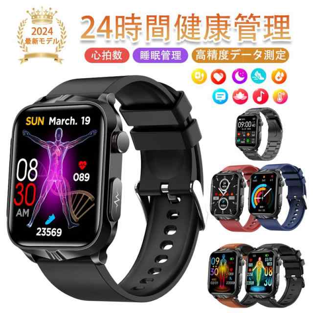 スマートウォッチ 日本製センサー 血圧測定 GPS 心拍数 睡眠管理 24時間健康管理 歩数計 音楽・カメラ制御 高精度データ測定 送料無料特典品