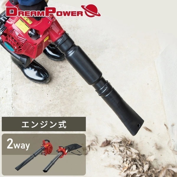 エンジンブロアバキューム EB-26D