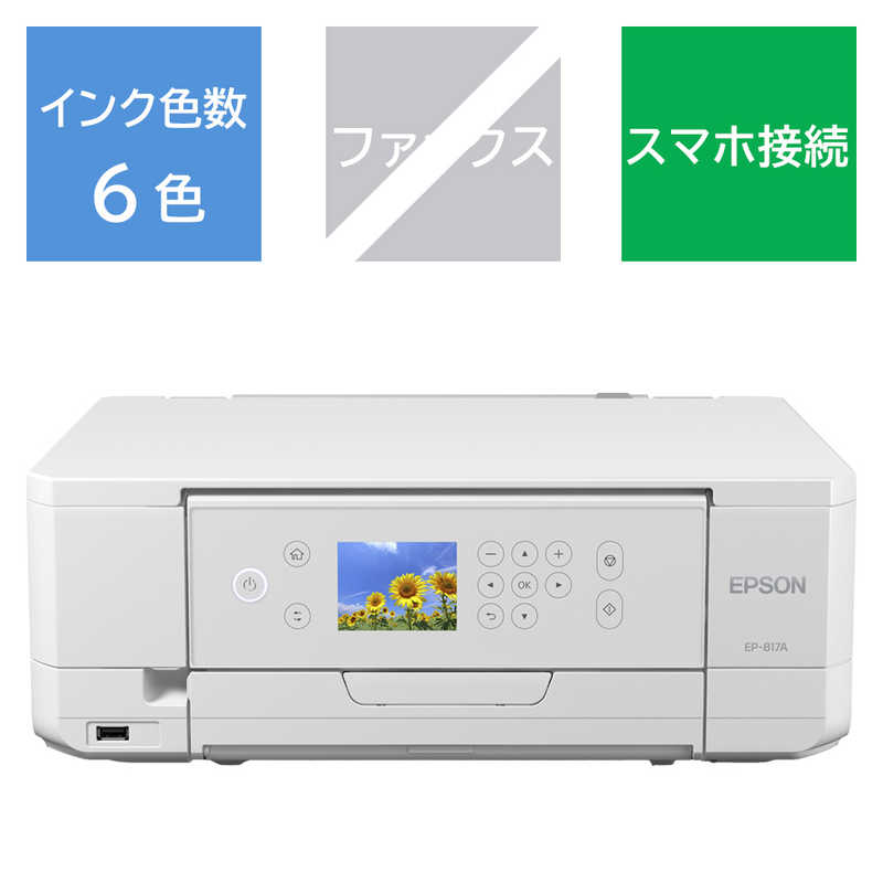 エプソン　EPSON　A4カラーインクジェット複合機プリンター Colorio ［L判～A4］ ホワイト　EP-817A