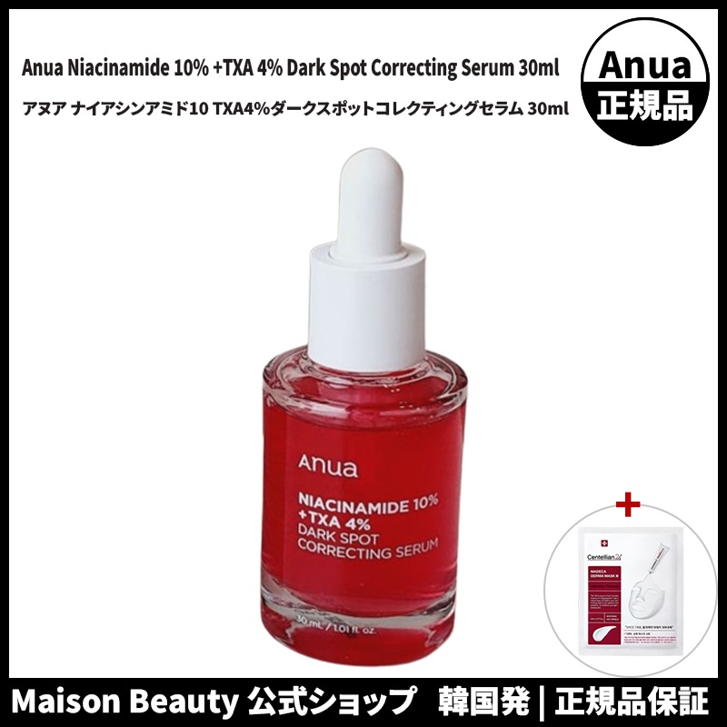 Anua 公式アヌア ナイアシンアミド10 TXA4％ダークスポットコレクティングセラム 30ml