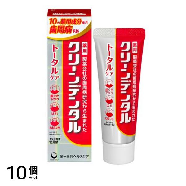 クリーンデンタル トータルケア 薬用はみがき 50g 10個セット