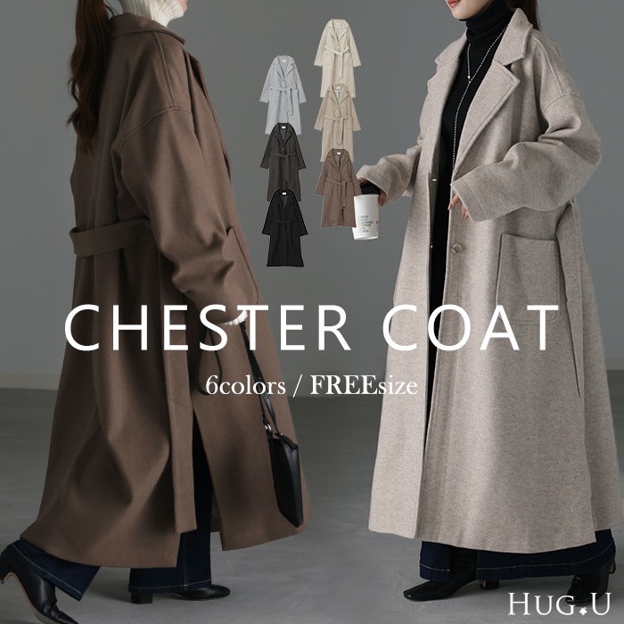 【数量限定】これが欲しかった私だけのロングコート チェスターコート コート ロングコートレディース チェスター アウター ジャケット ロング丈 ゆったり きれいめ 黒 ベージュ ブラウン 大きいサイ