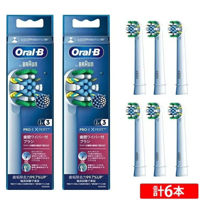 オーラルB 電動歯ブラシ用 替えブラシ 3本入×2セット （計6本） 交換カラーシグナル付き 歯間用ワイパー付きブラシ EB25RX-3EL-2SET