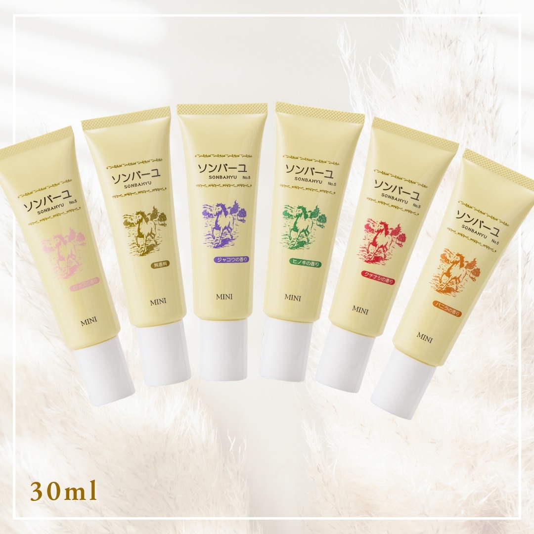 薬師堂 尊馬油 ソンバーユ ミニ 30ml 6種セット （無香料 バニラ クチナシ ヒノキ ジャ コウ ローズ）