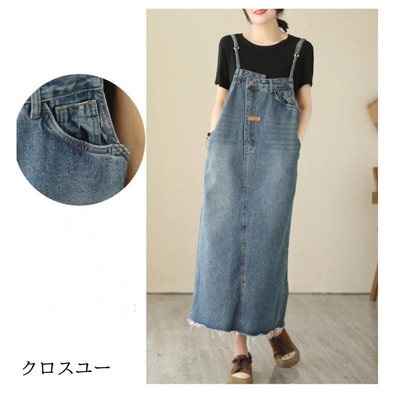 ジャンパースカート デニムサロペット レディース デニム ロング丈 キャミソールワンピース 大きいサイズ オールインワン ジャンスカ 体型カバー 春 夏 秋 5,345円
