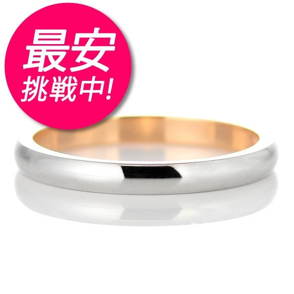 結婚指輪マリッジリングペアリング（プラチナゴールド）