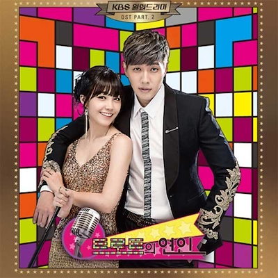 韓国ドラマOST / 『トロットの恋人』Special Edition | OST