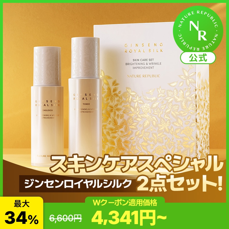 Qoo10] ネイチャーリパブリック 【豪華スキンケアセット】ジンセン