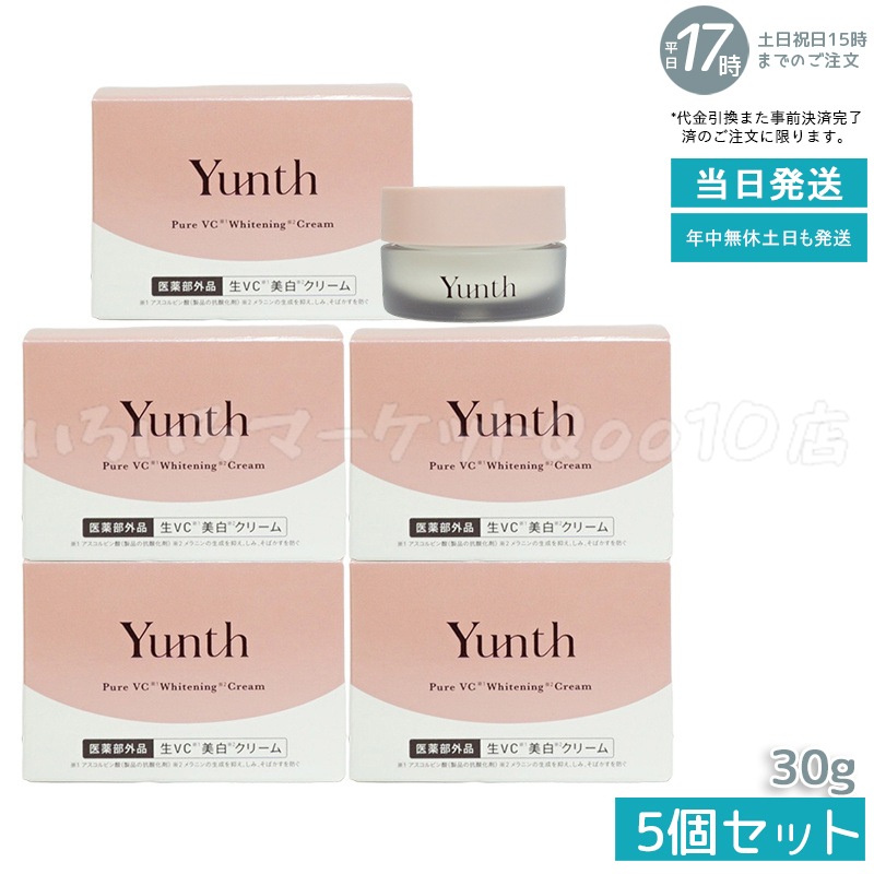 【5個セット】 ユンス 生ビタミンCクリーム 30g 保湿クリーム Yunthスキンケア 15,164円
