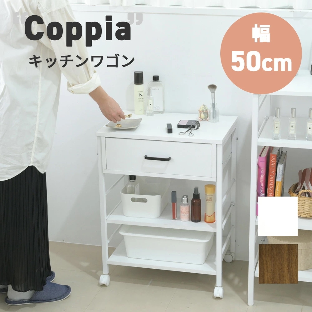 キッチンワゴン キャスター付き 3段 引き出し付き スリム 作業台 幅50 奥行35 高さ65 レンジ台 炊飯器 トースター ラック 食器 収納 コンパクト ラック 木製 一人暮らし 新生活