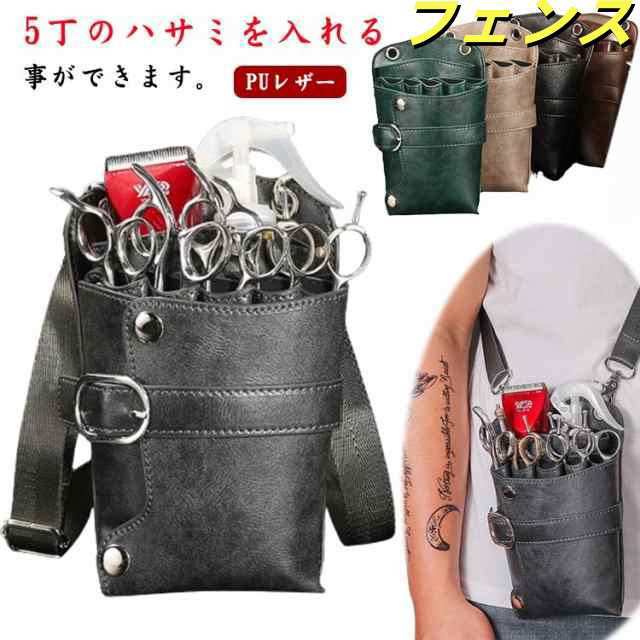 シザーケース PUレザー シザーケース 5丁タイプ はさみ ケース ウエストポーチ 美容師 トリマー 理容 ベルト ポケット シザーバッグ サロン 男女兼用 おしゃれ かっこいい 軽量 送料無料