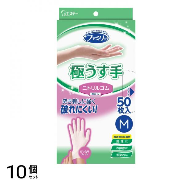 ファミリー 家庭用手袋 ニトリルゴム 極うす手 Mサイズ ホワイト 50枚入 10個セット