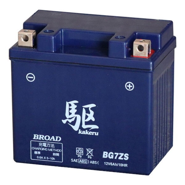 ブロード BG7ZS 駆 2輪車用バッテリー