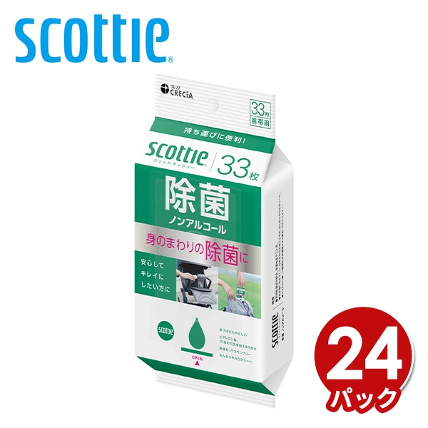ウェットティッシュ 除菌 ノンアルコール 携帯用 33枚×24パック ウェットティシュー まとめ買い 備蓄 ケース 日本製 日本製紙クレシア