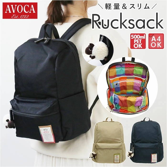 レディース リュック おしゃれ 軽い ナイロン 大人 通販 リュックサック バックパック デイパック 通勤 通学 軽量 A4 ブランド AVOCA アヴォカ AC-001 シンプル 無地 ロゴ かわい