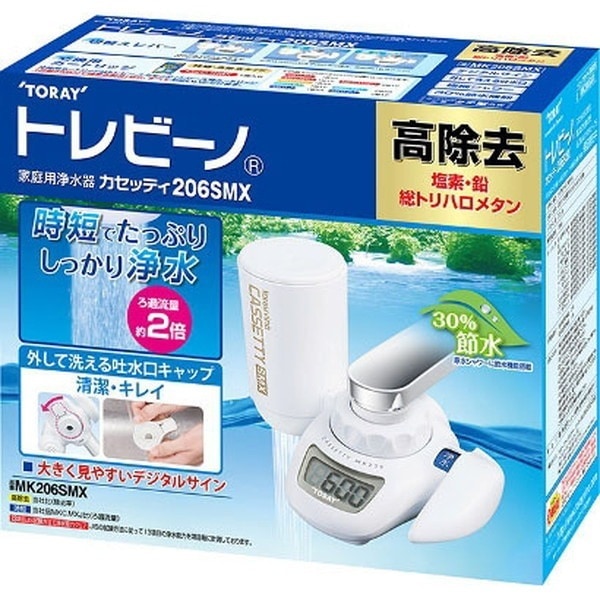 家庭用浄水器 カセッティMK206SMX トレビーノ
