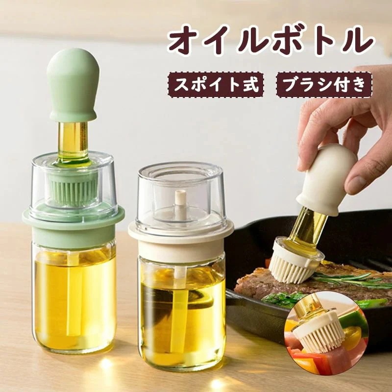 [Prime pick]吸引式 オイルボトル ブラシ付き ガラス スポイト オイルブラシ 油引き シリコン製 オイルポット キッチンツール 便利グッズ たこ焼き ホットプレート 鍋 フライパン 用