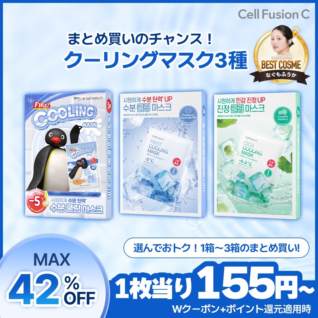 Qoo10] セルフュージョンC 【公式】肌温度を-4.5/-5℃減少！シ : スキンケア