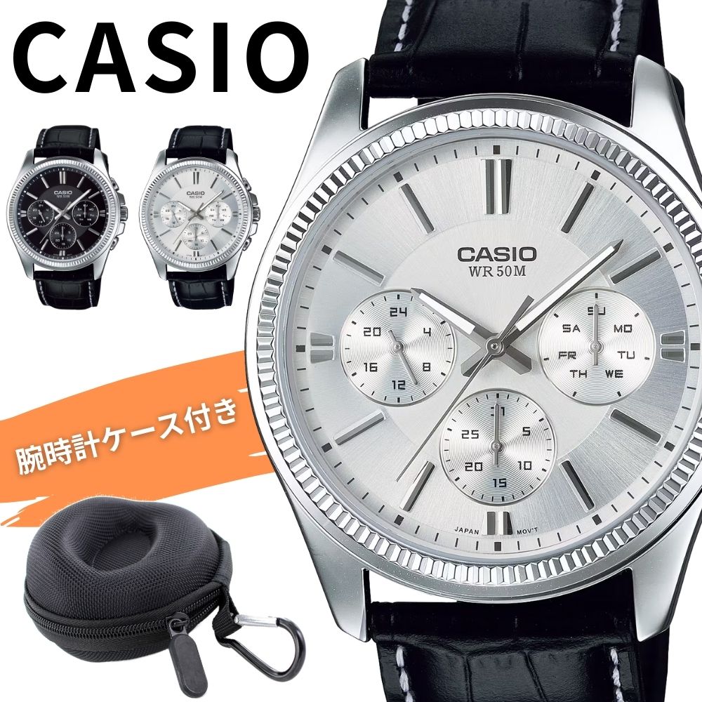 海外限定 カシオ メンズ 腕時計 収納ケース付き チープカシオ チプカシ レザー ブラック シンプル 防水 学生 社会人 ビジネス プレゼント ギフト CASIO 時計 ワールドワイド限定版 MTP