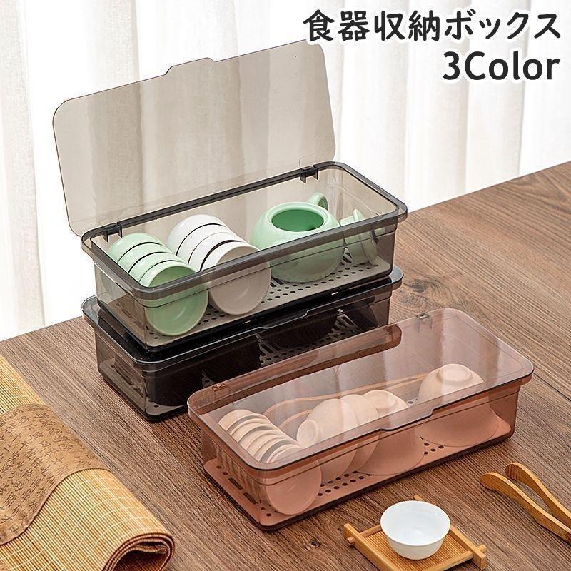 セール中食器収納ボックス カトラリーケース 蓋付き カバー付き 水切り板付き 整理ボックス キッチン用品 箸入れ 長方形 クリア 半透明 防塵 ほこり防止 保