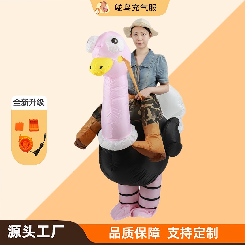【速達!】アニメのかわいい動物が乗った空気入り服装パーティーの道具服ダチョウの空気入り服