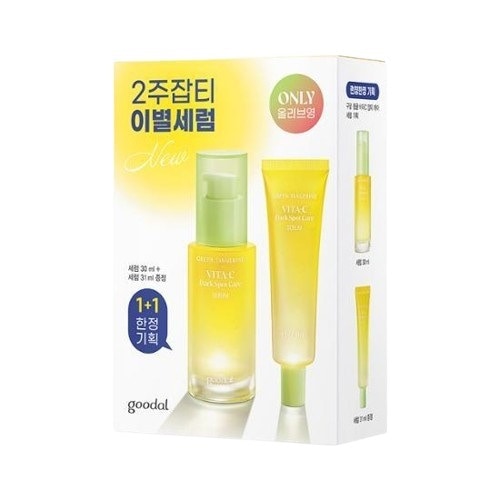 青みかんビタCセラム50ml+31ml / グリーンタンジェリンビタCダークスポットセラム 6,200円