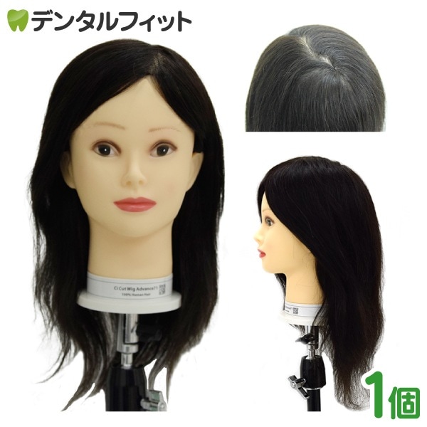 Ci カットウィッグ アドバンス 71 1個