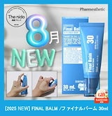 Final Balm ファイナルバーム 7320152083.g_300-w-st_g.jpg