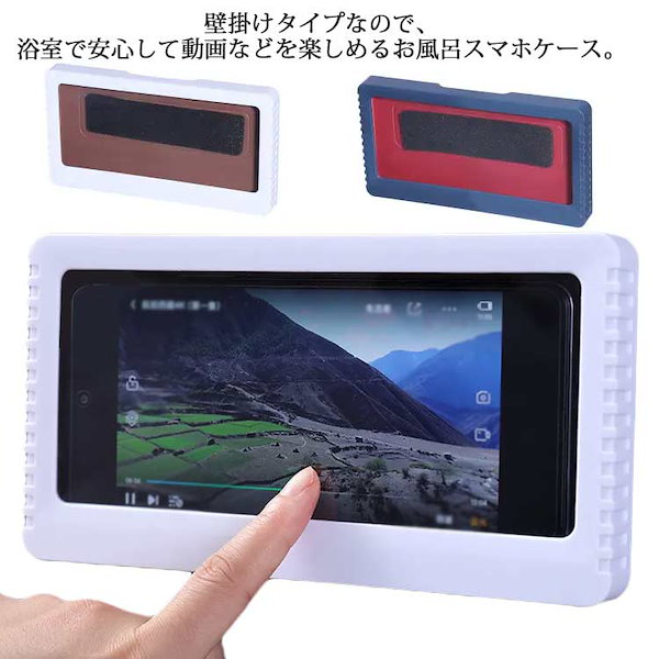 風呂 人気 スマホケース