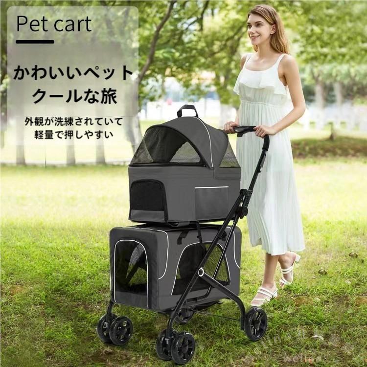 ペットカート 多頭 分離式 3way 折りたたみ Welina（株） 小型犬 中型犬 猫犬兼用 一台二段 対面式 多機能 軽量 キャリー お散歩