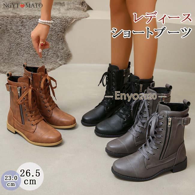ショートブーツ 黒 男女兼用 ラウンドトゥ PU 編み上げ ローヒール ブーツ ショート丈 レースアップブーツ サイドファスナー 履きやすい 歩きやすい おしゃれショートブーツ 黒 男女兼用