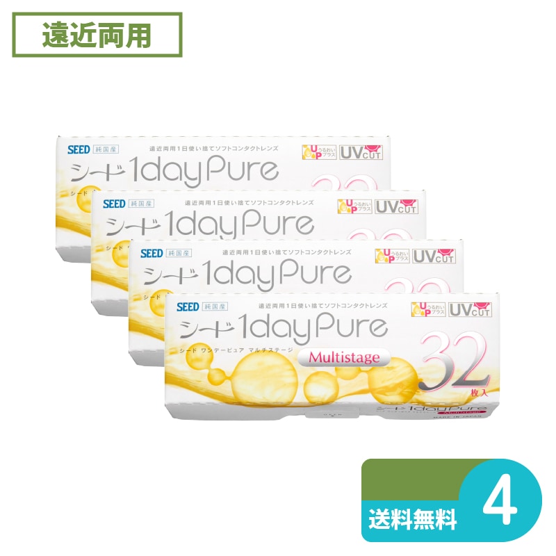 ワンデーピュアマルチステージ 32枚入 4箱 シード 遠近両用タイプ