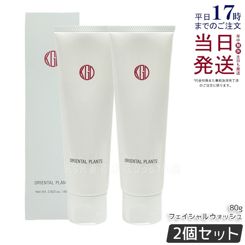 【2個セット】江原道 オリエンタルプランツ フェイシャルウォッシュ (80g)
