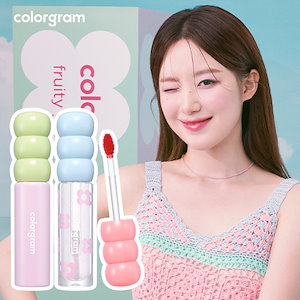 新色追加！【新発売】【colorgram】タンフルグラスティント/1個