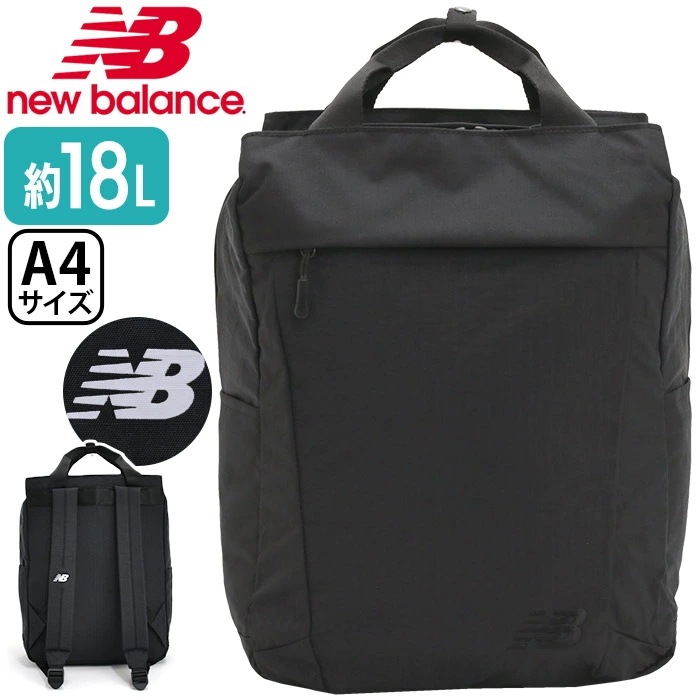 リュック new balance トートリュック リュックサック スクエアリュック ハンドル付き バッグ レディース メンズ 学生 スクール ロゴ 18L A4 LAB55674