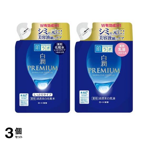 肌ラボ 白潤プレミアム 薬用浸透美白化粧水 しっとりタイプ 170mL (& 乳液 140mL 詰め替えセット) 3個セット
