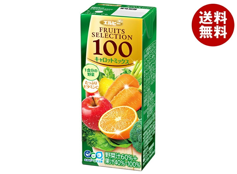 エルビー フルーツセレクション キャロットミックス100% 200ml紙パック＊24本入＊(2ケース)