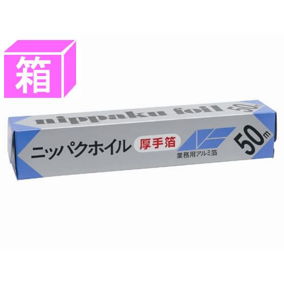 ニッパクホイル厚手箔30cm×50m 12本 エムエーパッケージング 223666
