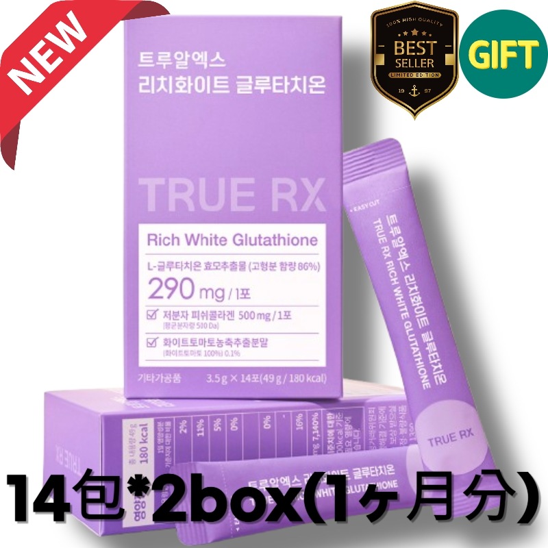 リッチホワイト グルタチオン 粉末14包*2box(1ヶ月分)/ 高純度/ 高含量/ ビタミンC/ 美容補助食品/ インナービューティー/ 美容パウダー/ 韓国補助食品/ 韓国人気 / 韓国トレンド