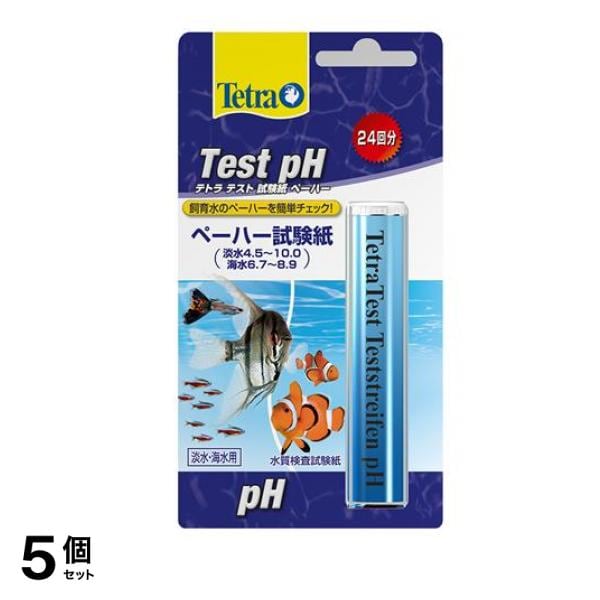 Tetra(テトラ) テスト 試験紙 ペーハー(淡水・海水) 24回分 5個セット