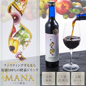 酵素ドリンク 500ml 3本セット ファスティング 無添加 ダイエットドリンク 断食 プルーン 風味 国産