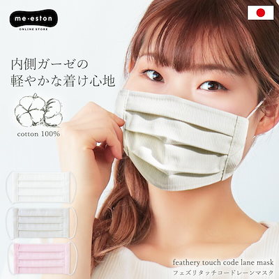 ガーゼマスク 綿100% 日本製 布マスク プリーツ レデ...のサムネイル