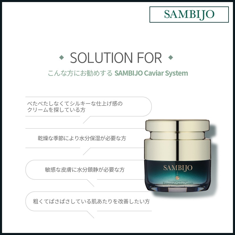 鎮静弾力保湿エッセンシャルキャビアクリーム 50g (+エステ専用サンプル5種)