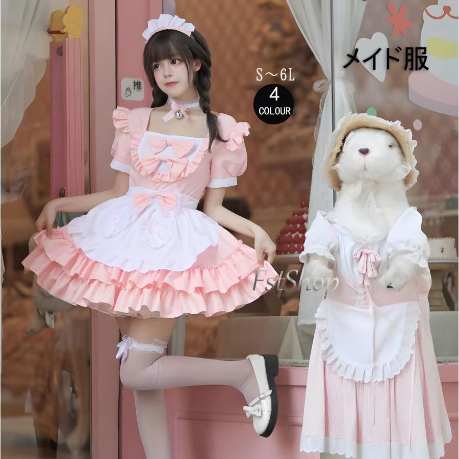 超可愛い メイド コスプレ豪華セット ロリータ ワンピース リボン カチューシャ付き メイド服 レディース 女性 カワイイ メイドカフェー コス おすすめ 可愛い