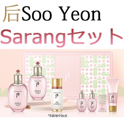 The History of Whoo/The history of 后スヨン3種企画/Sarang 11,781円