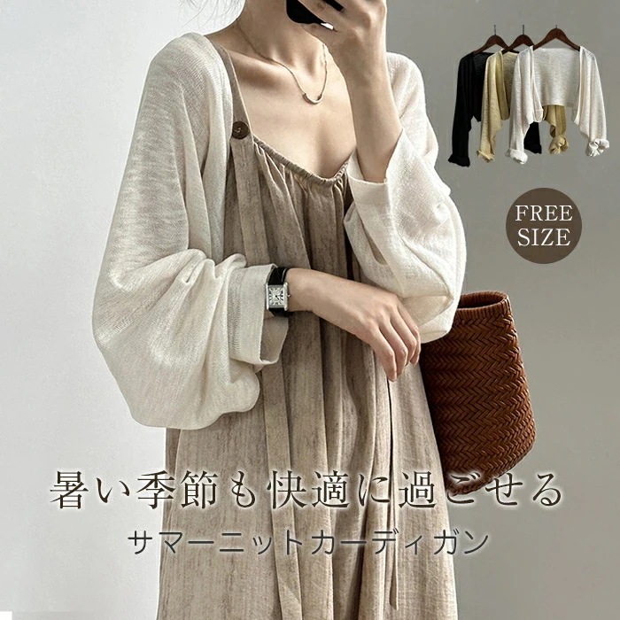 【20点セット】【送料無料】サマーカーディガン レディース 春夏 UVカット ニットカーディガン UVカーデ 透かし編み 柔らかい 紫外線対策 冷房対策 前開き ショート丈 サマーニット ボレロ ドロ