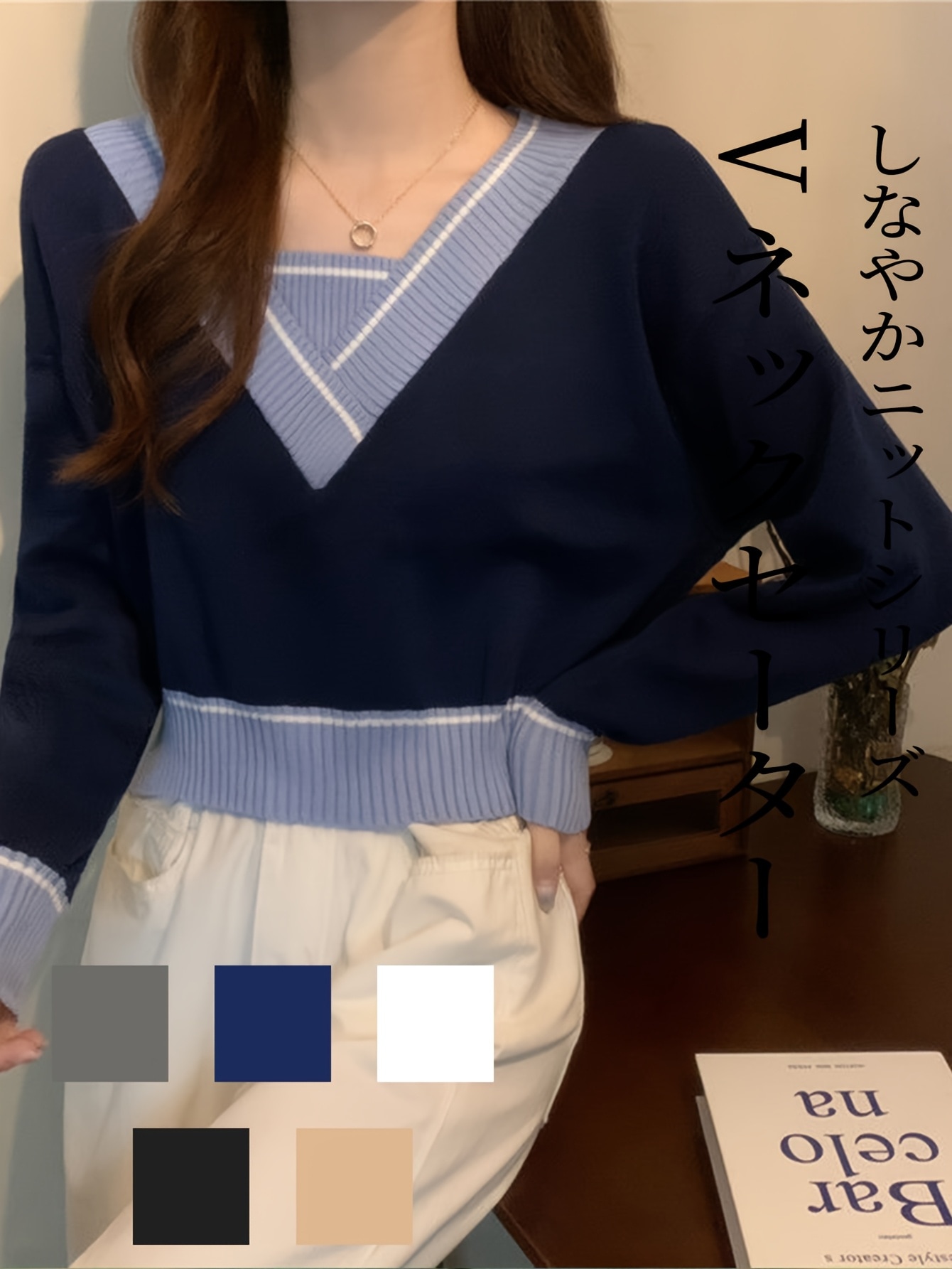 気品のあるルーズVネックセーター レディース 長袖 ラジーセーター