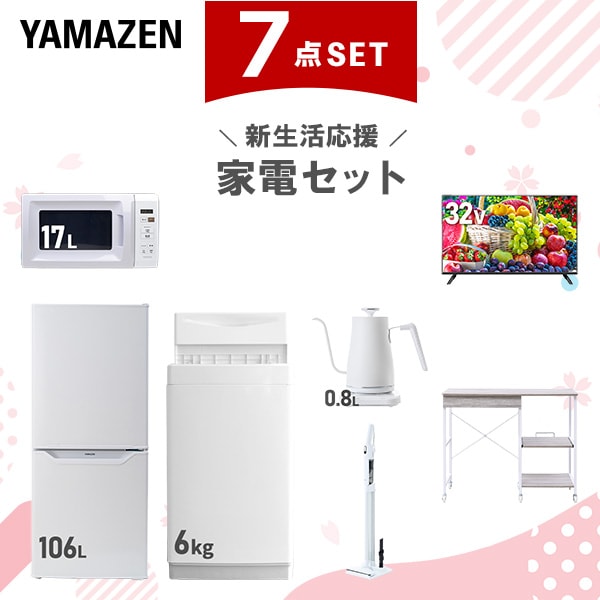 新生活家電セット 7点セット 一人暮らし (6kg洗濯機 106L冷蔵庫 電子レンジ スマートテレビ 32型 温調ケトル 軽量クリーナー レンジラック)
